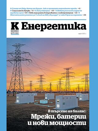 Енергетика